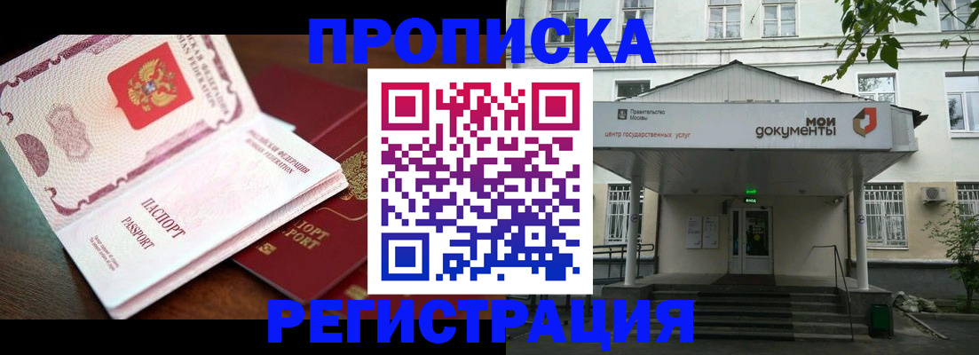 прописка паспорт в Ефремове