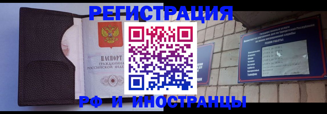 временная регистрация гарантия в Ефремове