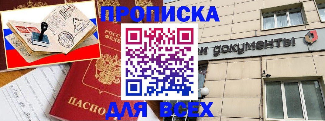 временная регистрация недорого в Ефремове